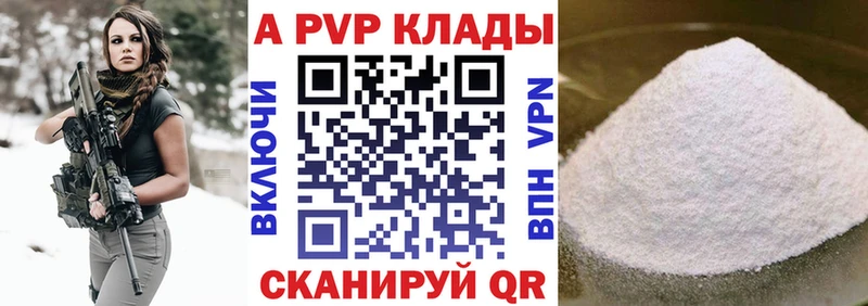 сколько стоит  Менделеевск  A-PVP мука 