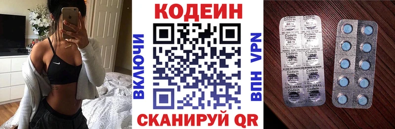 Кодеин напиток Lean (лин) Менделеевск