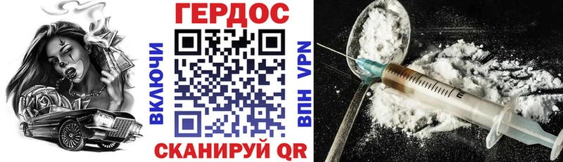 ГЕРОИН Heroin купить цена Менделеевск