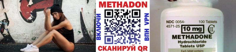 Метадон methadone  где купить наркоту  Менделеевск 